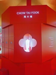 -周大福荟馆JEWELRIA(宝安南路华润万象城店)