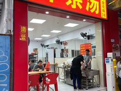 -牛佬牛杂汤(金花直街店)