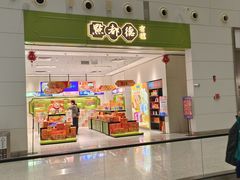 -广州白云国际机场-T2航站楼