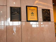 -国家会议中心大酒店