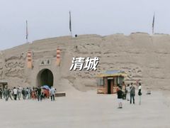 -镇北堡西部影城