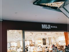 -MUJI无印良品(SM新生活广场店)