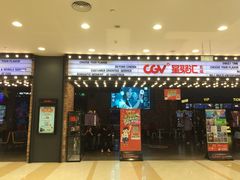 -CGV影城(金银潭激光IMAX店)