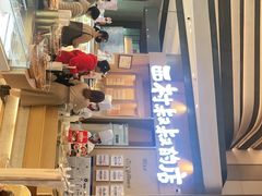 -西村叔叔的店·面包·甜品·蛋糕(清河万象汇店)