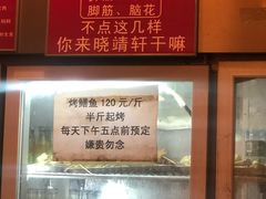 -晓靖轩烧烤(沙河风情店)