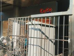 -CoCo都可(北京西站北广场店)