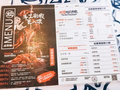 菜单-松哥油焖大虾(皇岗一店)