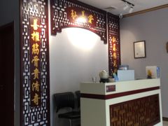 -弘善堂推拿调理