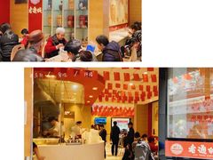 -老通城豆皮大王(吉庆街店)