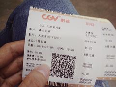 售票处-CGV影城(黄河道ScreenX店)