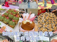 -天河领展广场