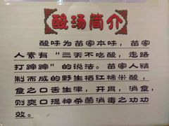 -凯里老街坊酸汤鱼(青云路店)