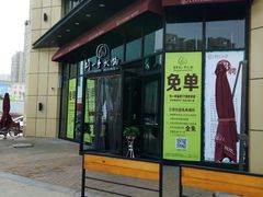 -刘一手火锅(万达广场店)