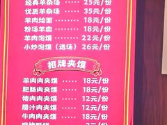 -虢国羊肉汤馆(政二街店)