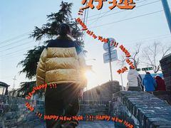 -盂城驿-南门大街