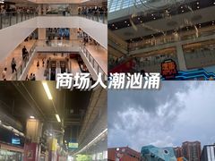 -新城市广场