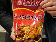 -袁记串串香(人民公园店)