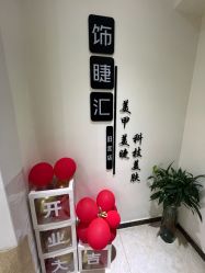 -iU美甲美睫
