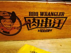 -肉串汪(西便门店)