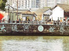 -运河游船(武林门码头)