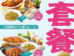 -刀板香·安徽菜(国购IFC店)