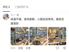 -禾绿回转寿司(苏宁广场店)