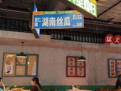 -恰八斗·猛火长沙菜(国贸店)