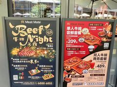-MEAT MATE 鲜食肉铺(凤凰汇·里巷店)