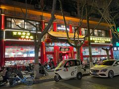 -葛记焖饼(伏牛路店)