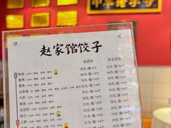 -赵家馆(燕山大街店)
