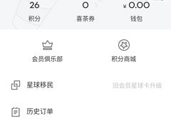 -喜茶(北京三里屯太古里店)