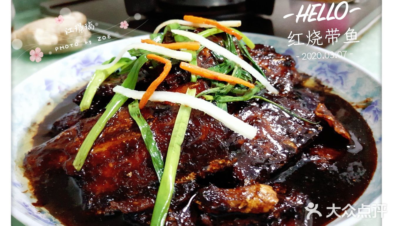 从妈妈那里学来的红烧带鱼