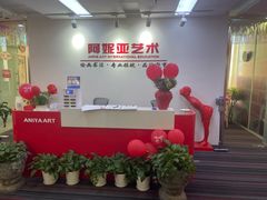 -阿妮亚少儿美术书法(望京店)