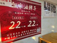 -人和水上飘(第一家店)