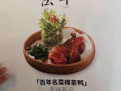 -锦府盐帮·李宅(领展购物广场中关村店)