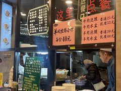 -老乌家特色小炒泡馍(大皮院店)