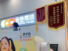 -金色雨林感统学能培训中心(武广校区)