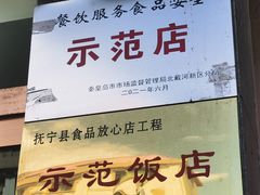 -东海酒店