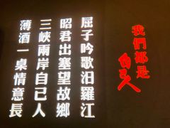 -自己人(九码头店)