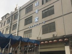-蚝专家(北滘店)