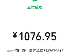 -北京同仁堂中医馆(五羊店)