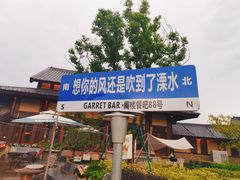 -南京市无想山景区