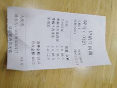 -伊清斋牛肉面(华佗路店)