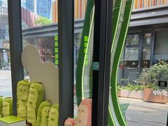 -迷客夏Milksha(圆融天幕店)