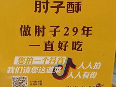 -肘子酥·天津菜·特色捞面(德云社店)