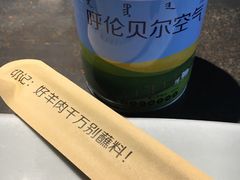 -很久以前羊肉串(昌里路三钢里店)