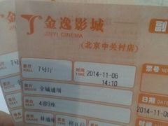 android_upload_pic-金逸影城(中关村店)