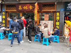 门面-荔林食店(西华路店)