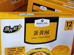 -山姆会员商店(杨桥西路店)