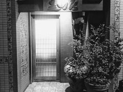 -みかわ是山居